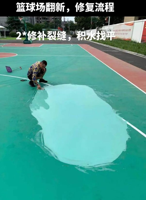 咸宁硅 PU 球场（篮球场 / 羽毛球场）  局部维修（破损＜30%）